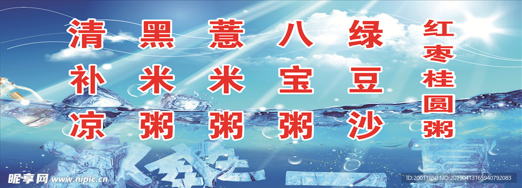 冰箱广告