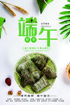 端午