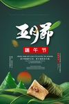 端午节