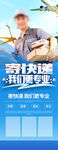 寄快递