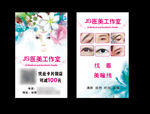 医美工作室