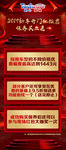 开门红钜惠