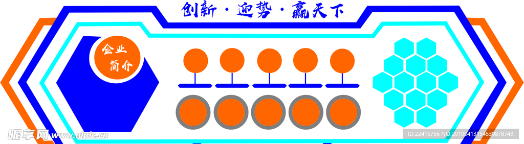 企业文化墙