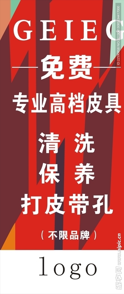 服装海报