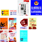 扫黑除恶海报