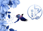 七夕 海报