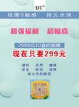 面膜海报