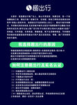 拼车海报