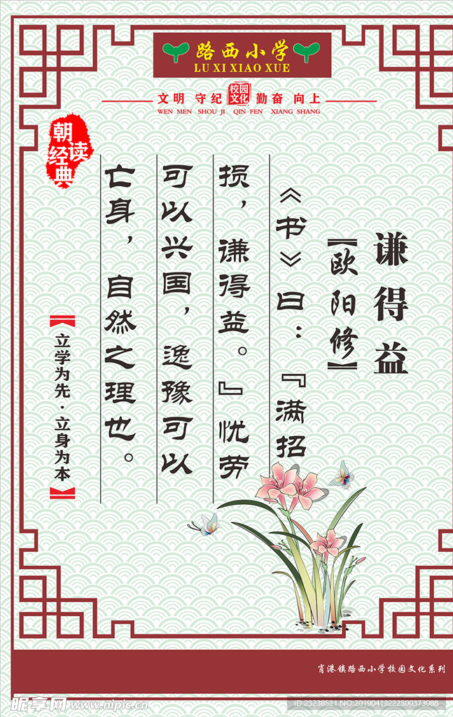 朝读经典
