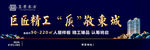 昱景东方