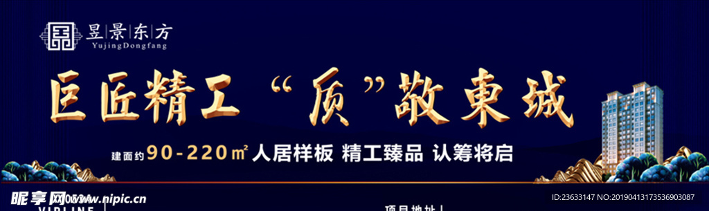 昱景东方