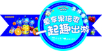 果倍爽地贴