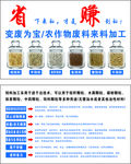 农作物秸秆饲料加工
