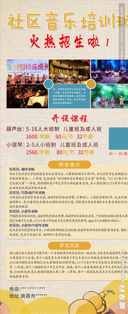 艺术培训班展架