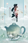 茶道