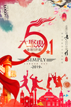 五一