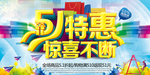 五一