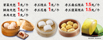 包子