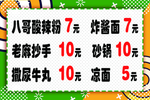 价目表