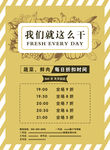 促销优惠海报