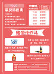 活动促销海报