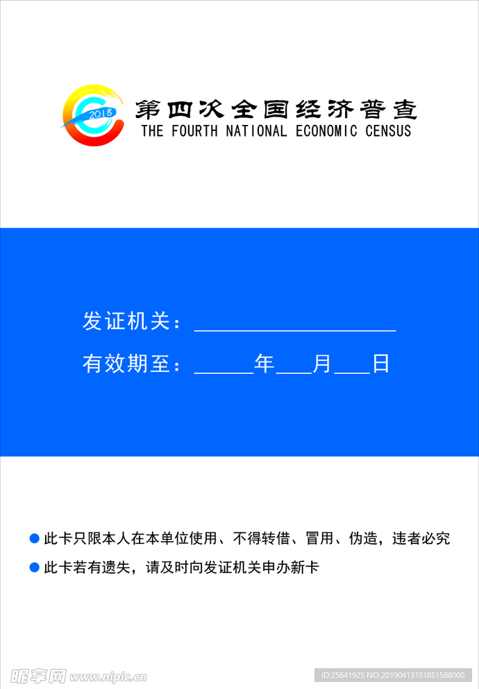 胸牌