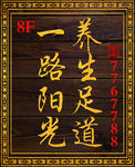 养生灯箱