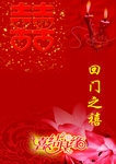 回门