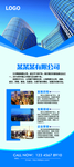公司展架