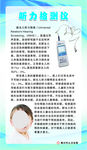 听力检查仪