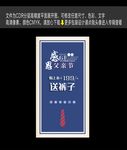 父亲节促销海报