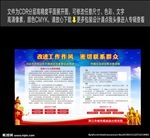 扶贫党建宣传