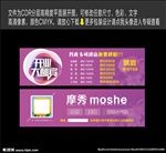 美甲代金券