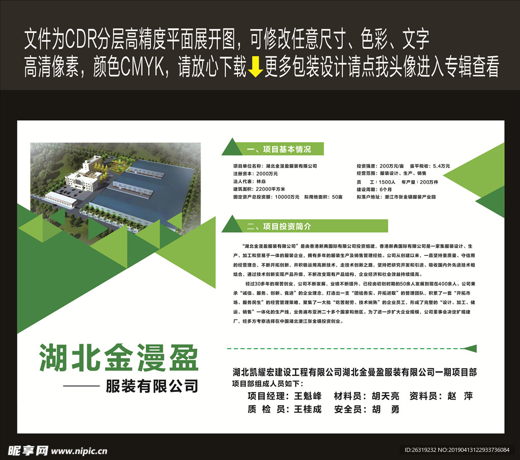 项目告示牌