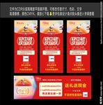 中秋国庆展架促销海报