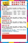 福实  招聘海报 诚聘 彩色边
