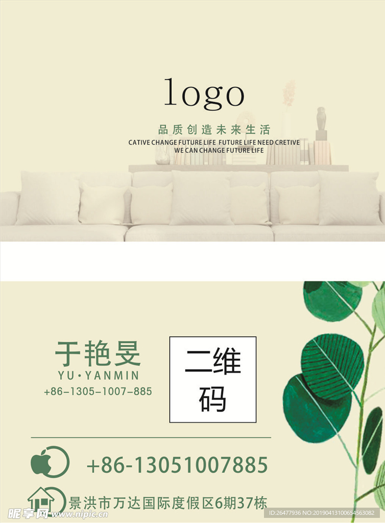 清新名片