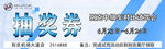 抽奖券