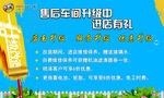 升级改造