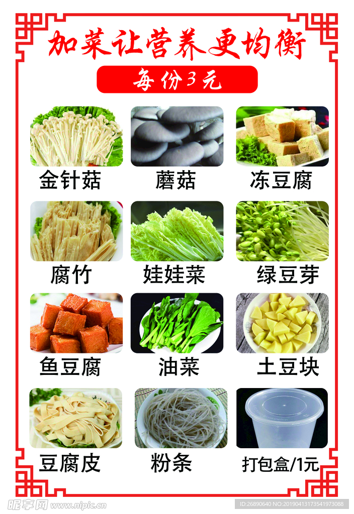 美食  广告 灯箱  宣传