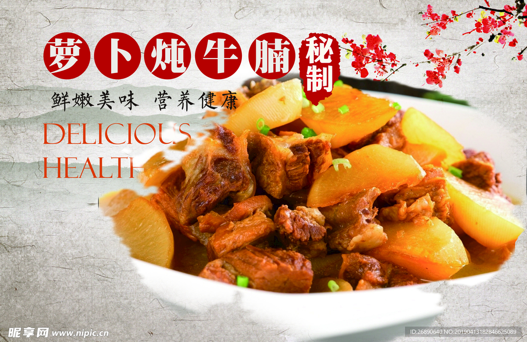 美食  广告 灯箱  宣传