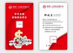 商务名片
