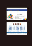图文广告公司名片