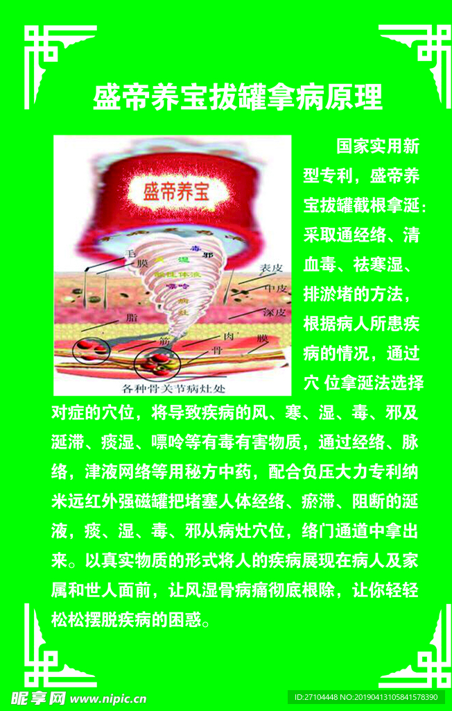 盛帝养宝