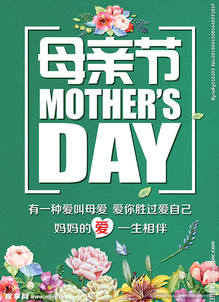 母情节