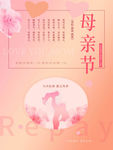 母亲节
