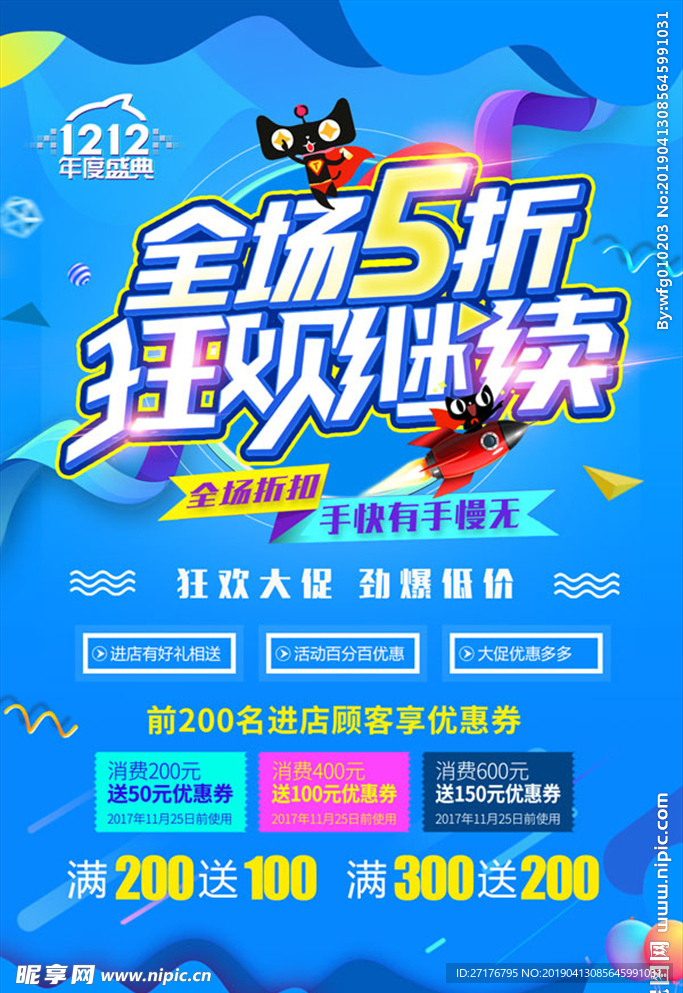 全场5折