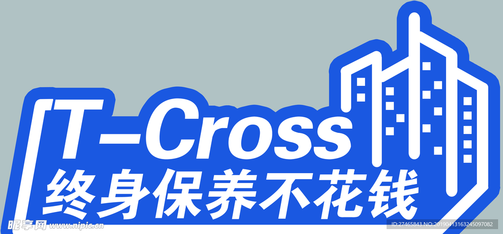 T-cross车顶牌