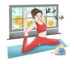 运动健身