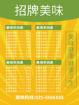 菜单